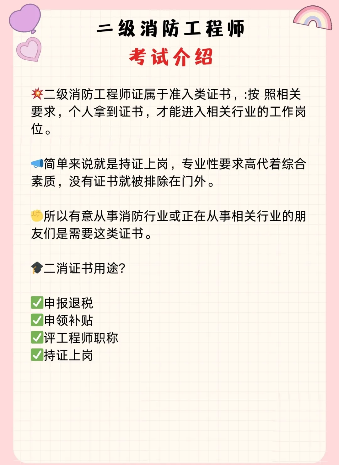 全國(guó)消防工程師報(bào)名網(wǎng)址全國(guó)消防工程師報(bào)名  第2張