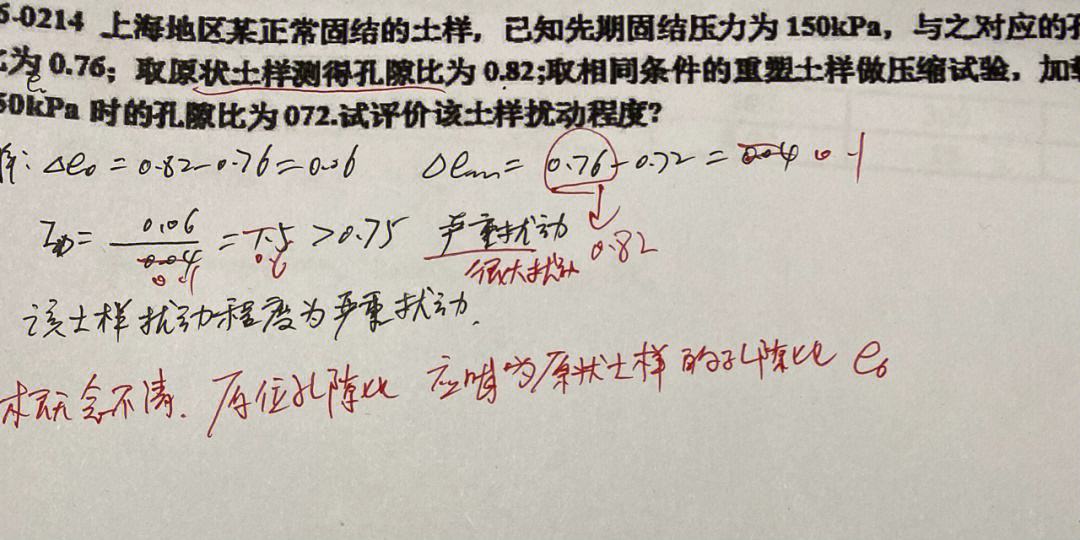 2020年注冊(cè)巖土工程師專業(yè)考試真題注冊(cè)巖土工程師2020年真題  第1張