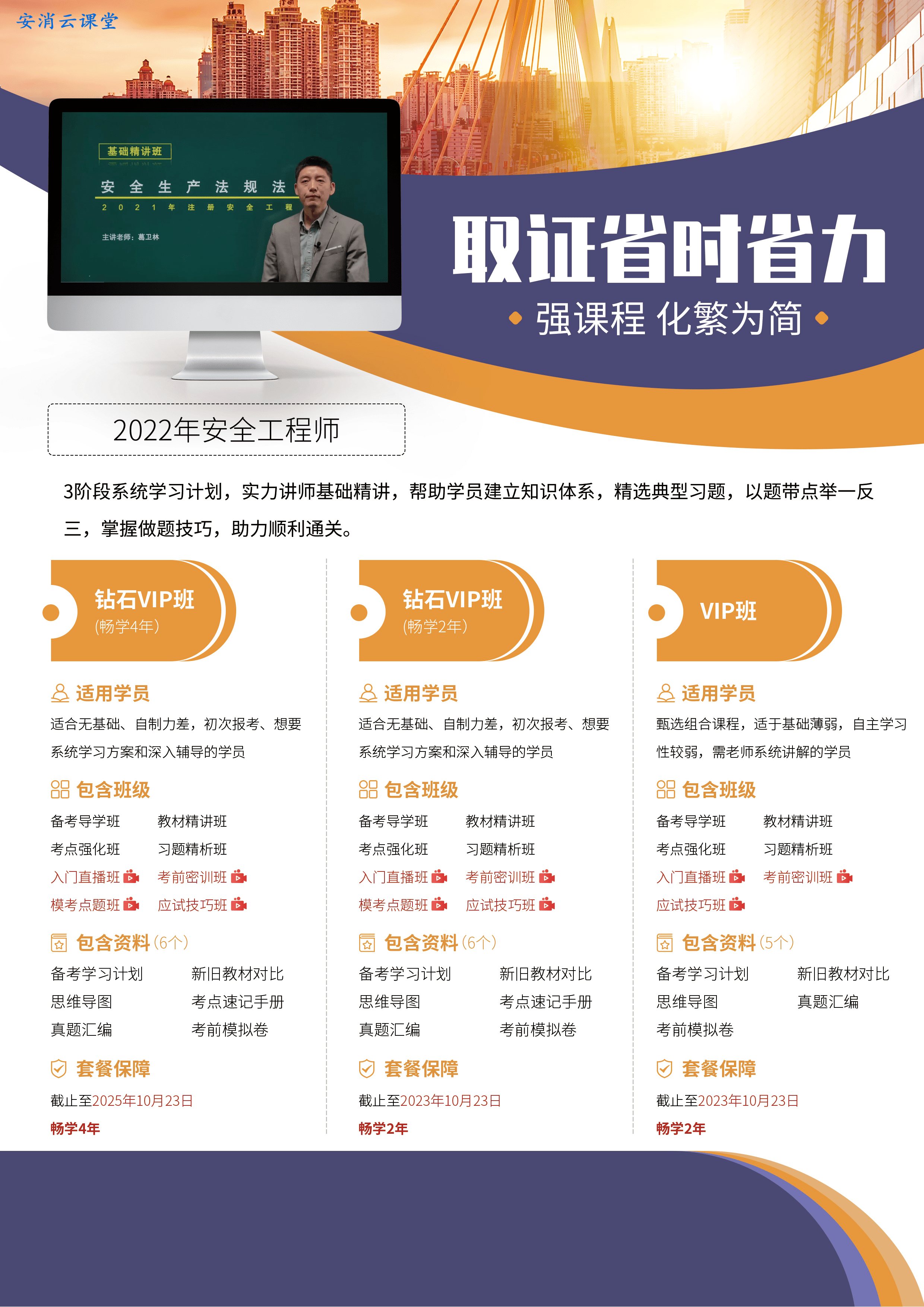 注冊安全工程師報考人數(shù)今年報考注冊安全工程師的人多嗎?  第1張