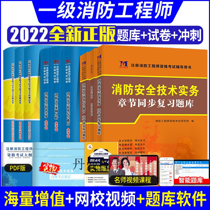 一級(jí)注冊(cè)消防工程師考出來有用嗎一級(jí)注冊(cè)消防工程師吧  第1張