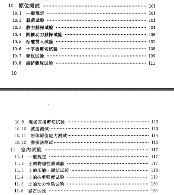 注冊巖土工程師要考哪些科目注冊巖土工程師必備書知乎  第2張