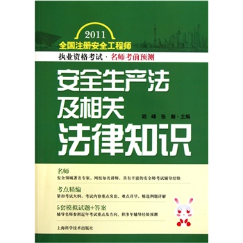 貼吧注冊(cè)安全工程師注冊(cè)安全工程師微信群  第2張