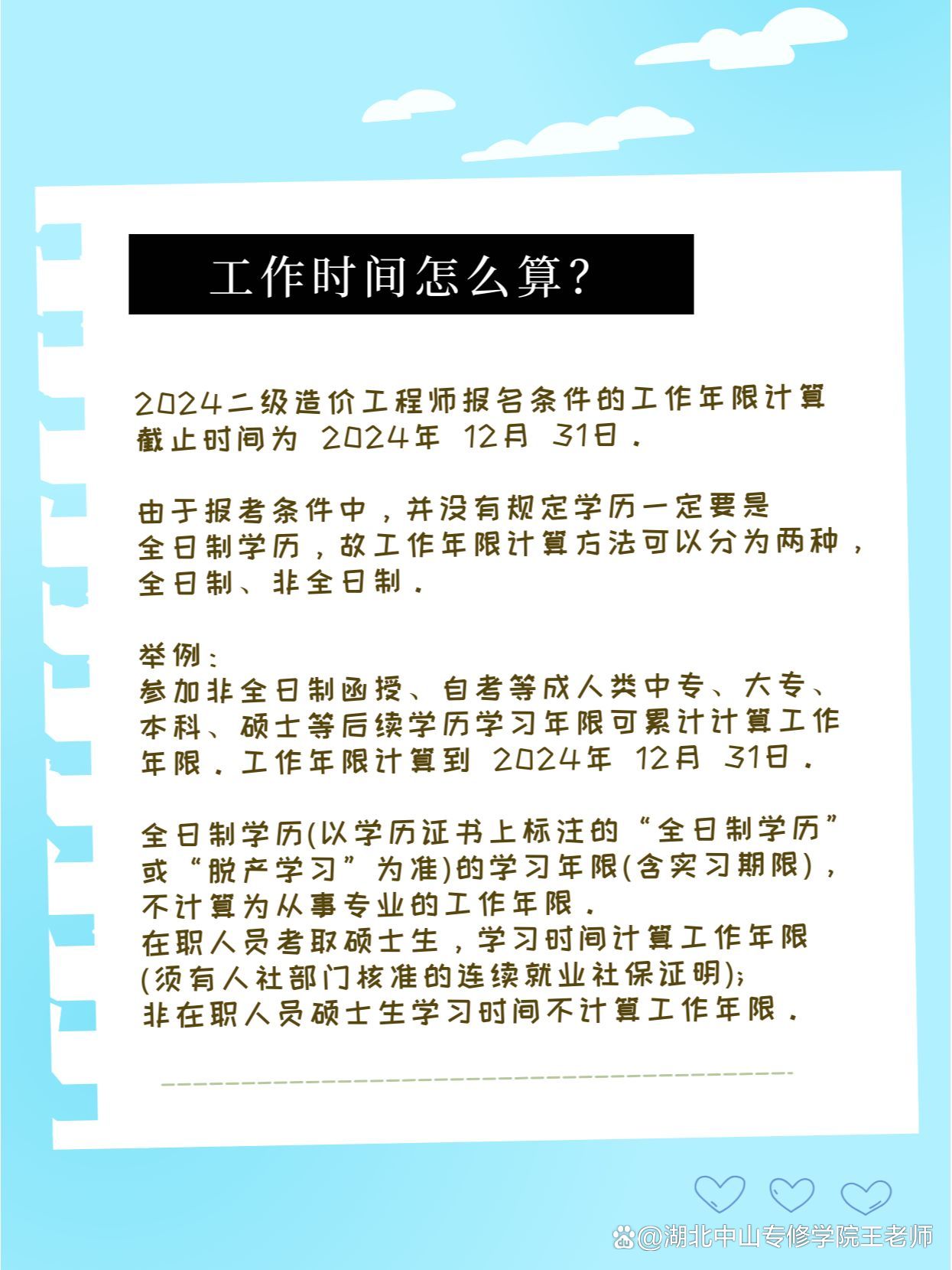 造價工程師使用年限規(guī)定,造價工程師使用年限  第1張