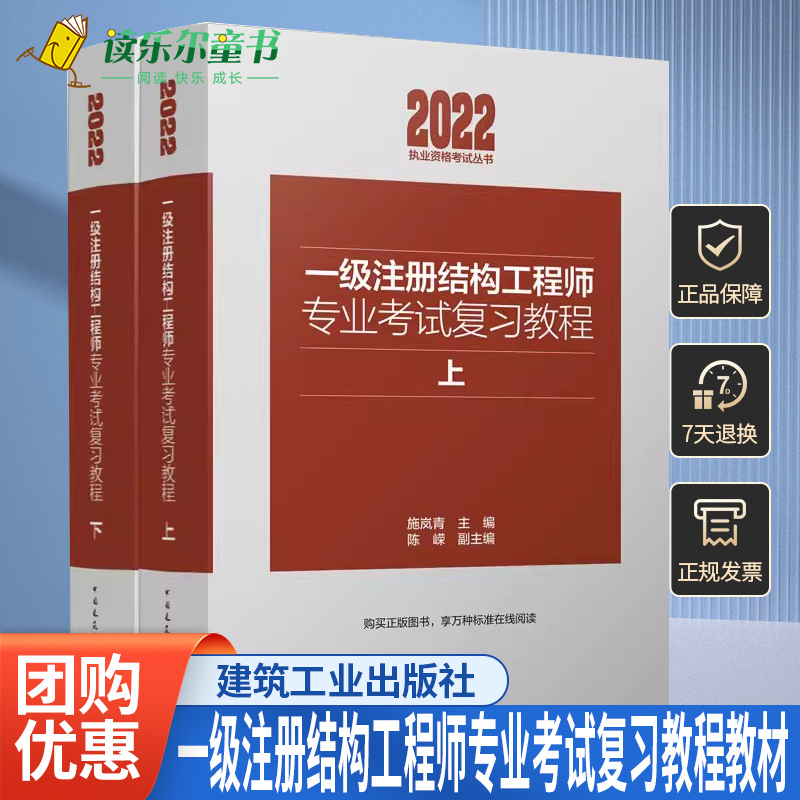 一級(jí)注冊(cè)結(jié)構(gòu)工程師輔導(dǎo)書一級(jí)注冊(cè)結(jié)構(gòu)工程師輔導(dǎo)書電子版  第2張