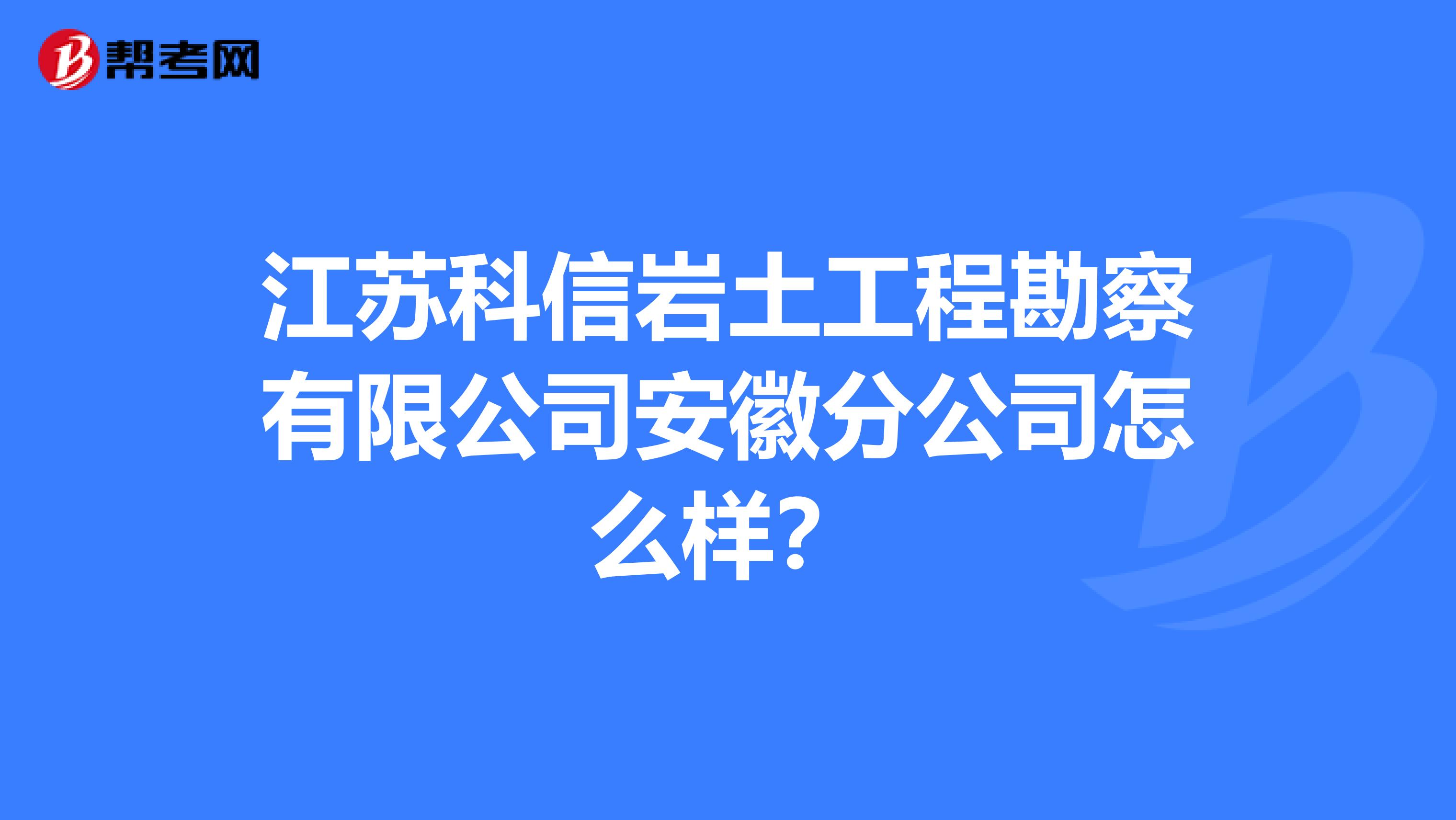 巖土工程師面試的注意事項巖土工程師面試的注意事項是什么  第2張