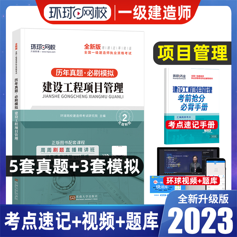 一級(jí)建造師管理答案2021,一級(jí)建造師管理真題  第2張