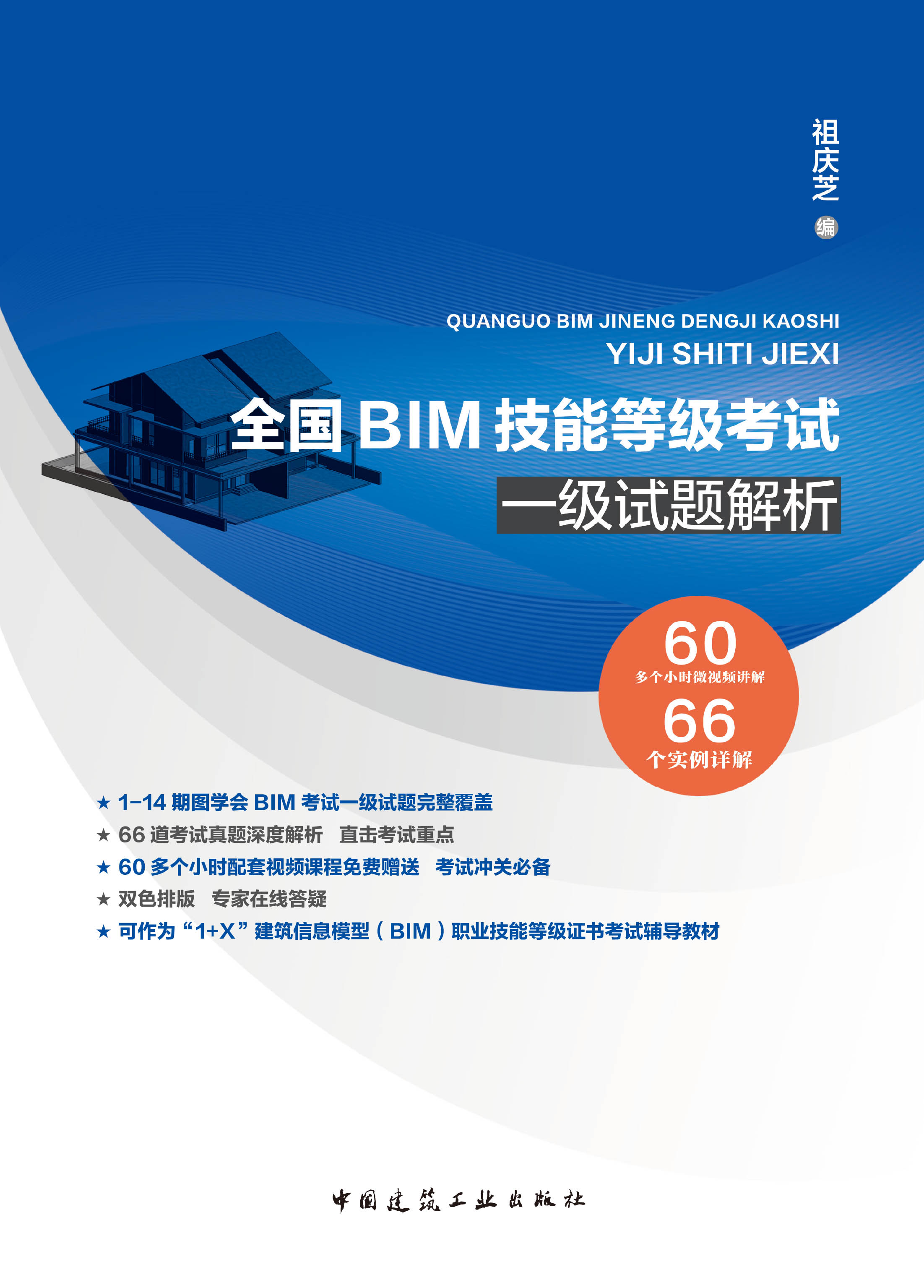 bim工程師證書2020報考時間bim工程師2021年  第1張