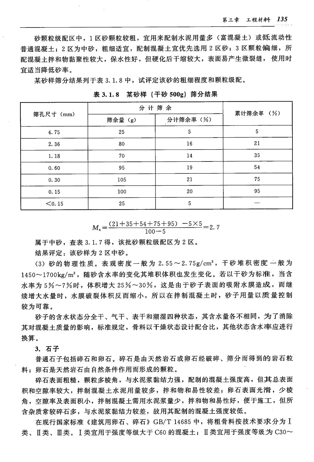 全國(guó)造價(jià)員考試真題及答案解析全國(guó)造價(jià)工程師考試資料  第2張