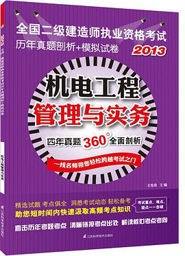 二級建造師機(jī)電工程包括哪些專業(yè),二級建造師機(jī)電工程考哪三科  第1張