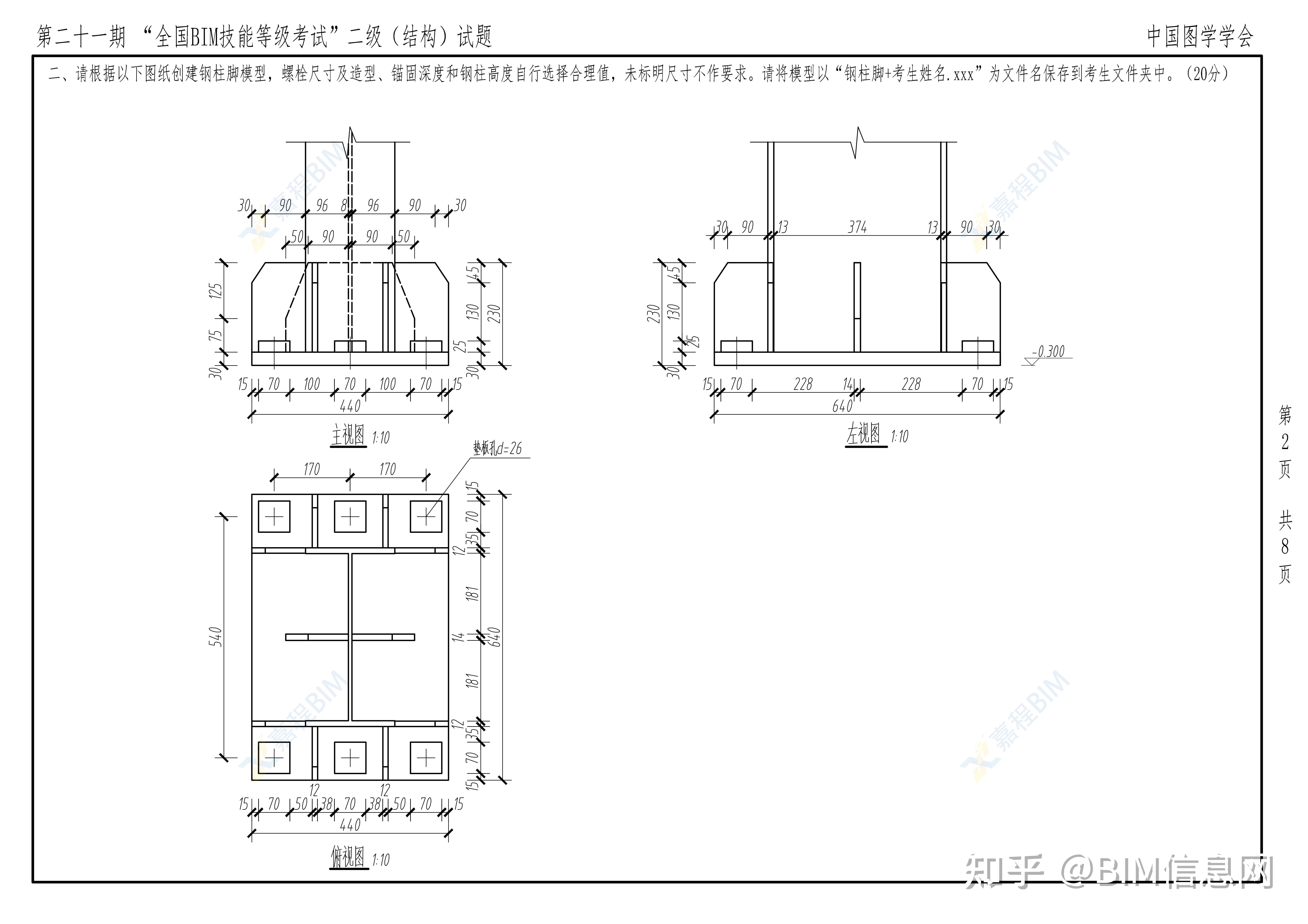 bim中級(jí)工程師考試吧bim中級(jí)工程師證書(shū)怎么樣  第1張