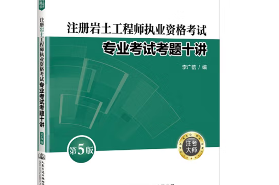 會計專業(yè)可以考會計師嗎會計專業(yè)可以報考巖土工程師嗎  第1張