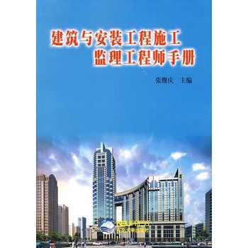 注冊監(jiān)理工程師教材有幾本書?注冊監(jiān)理工程師書籍  第1張