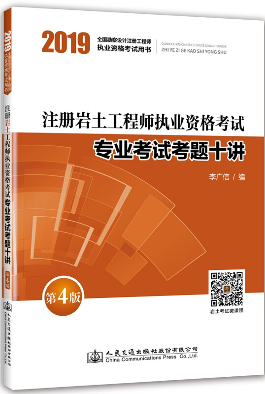 非勘察設(shè)計單位考巖土工程師沒有勘察資質(zhì)可以報考巖土工程師  第1張