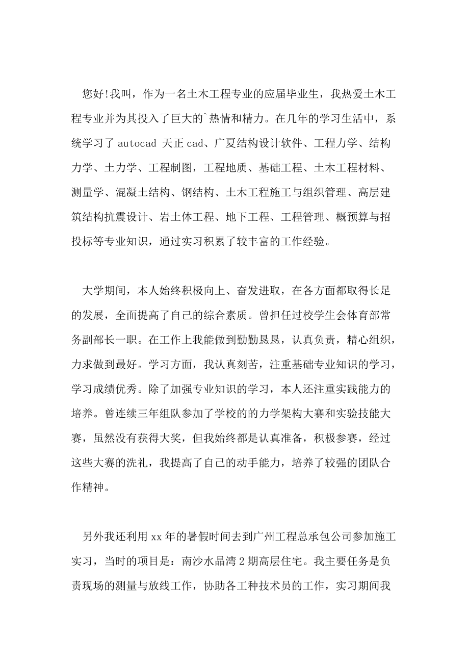 應(yīng)聘結(jié)構(gòu)工程師的感受怎么寫,應(yīng)聘結(jié)構(gòu)工程師的感受  第1張