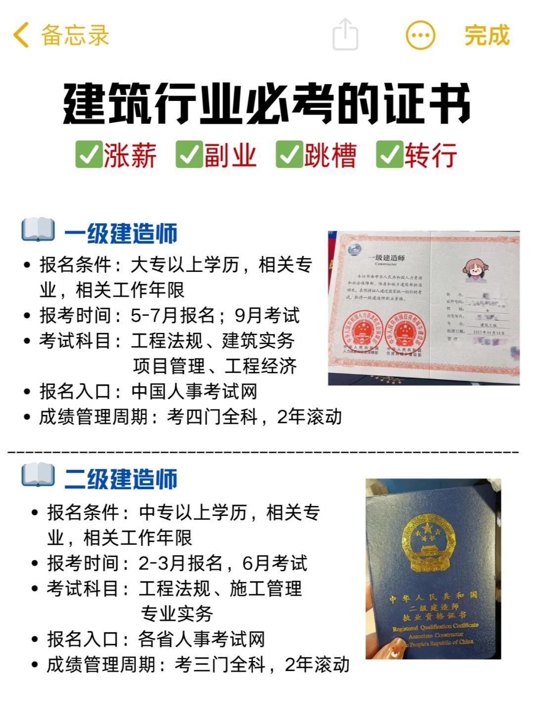 造價(jià)師注冊(cè)審核不過怎么辦造價(jià)工程師注冊(cè)不成功  第2張