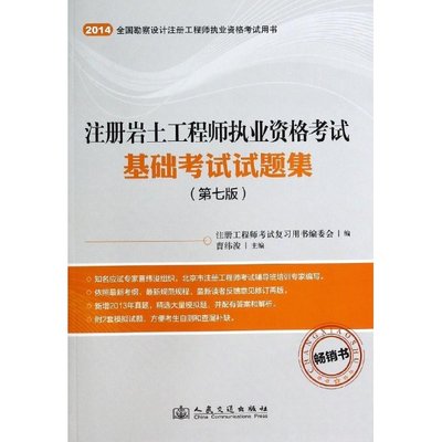 注冊(cè)巖土工程師幾年一聘,注冊(cè)巖土工程師年薪一般多少  第1張