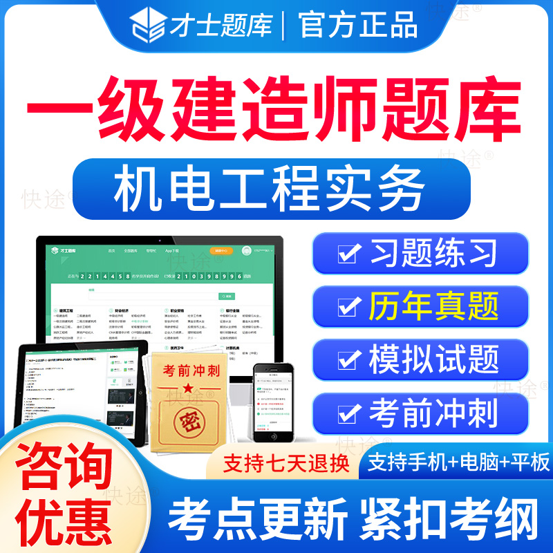 2021一級建造師機電實務(wù)難度一級建造師機電工程實務(wù)真題  第2張