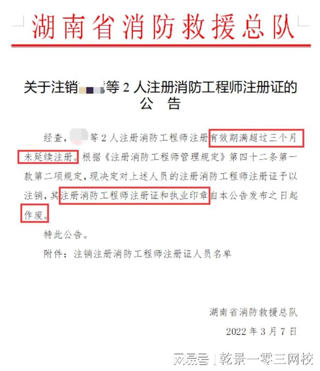 聽(tīng)說(shuō)消防工程師要取消,不知道是不是真的,取消消防工程師和造價(jià)工程師  第1張