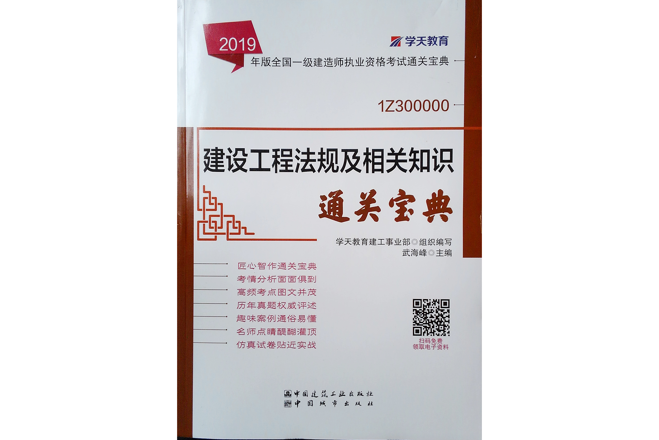 一級建造師礦業(yè)教材一級建造師礦業(yè)教材章節(jié)  第1張