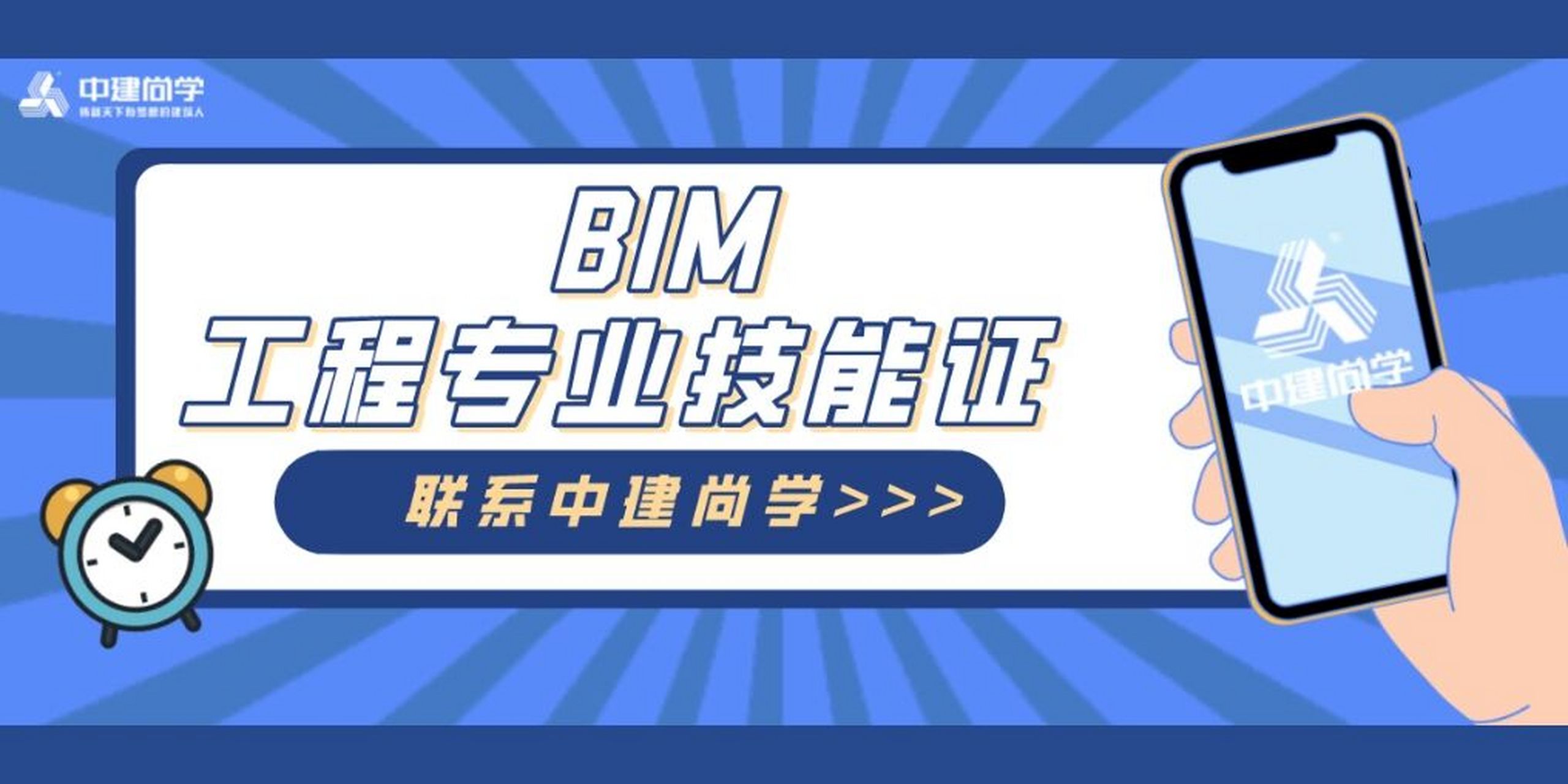 bim工程師有哪幾種,bim工程師包括哪些  第1張