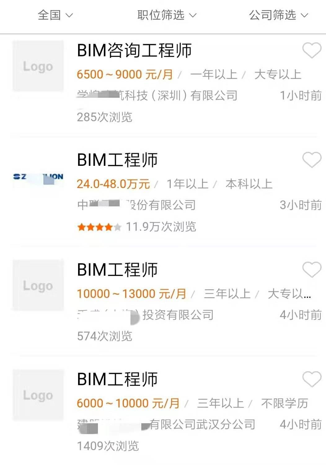 遼寧bim考試地點(diǎn)遼寧bim建模工程師招聘  第2張