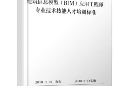 bim工程師證書可以掛多少錢棗莊bim工程師實操培訓(xùn)  第2張