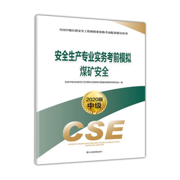 注冊(cè)安全工程師免費(fèi)課件,注冊(cè)安全工程師免費(fèi)視頻課件  第1張