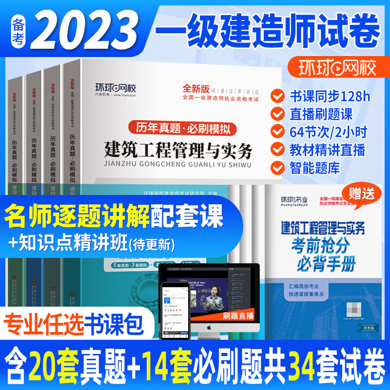 機電一級建造師模擬試題一級建造師機電實務(wù)真題及答案  第1張