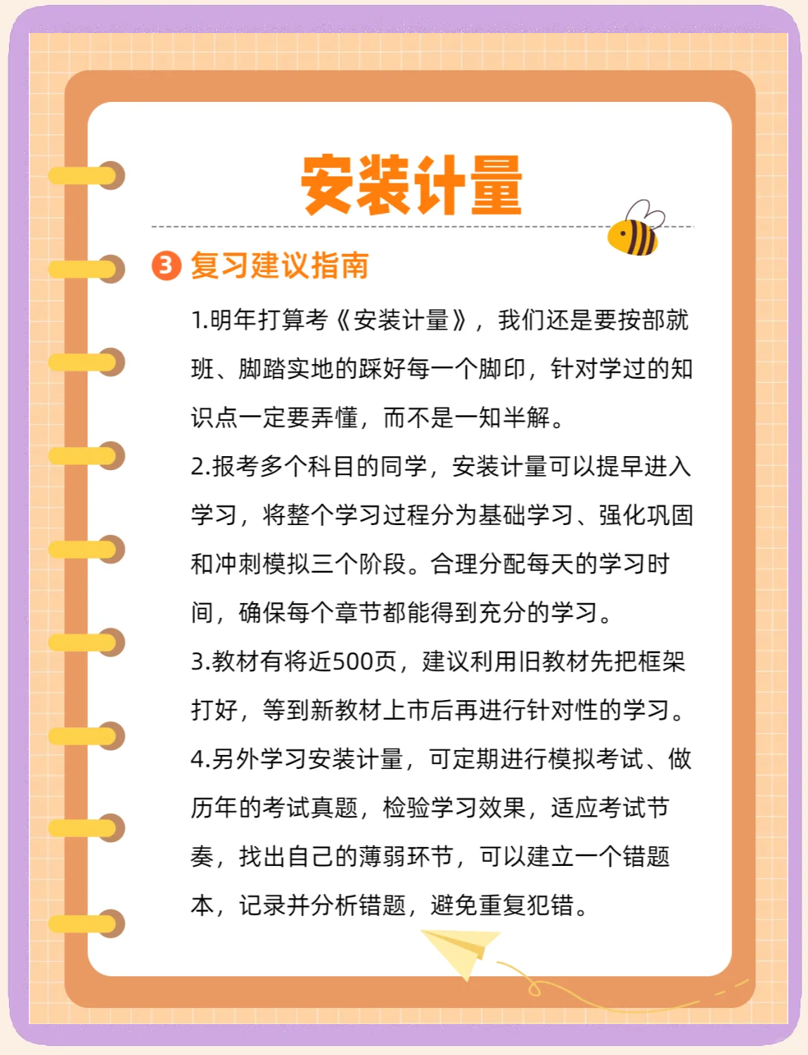 二級造價工程師科目題型二級造價工程師科目  第2張