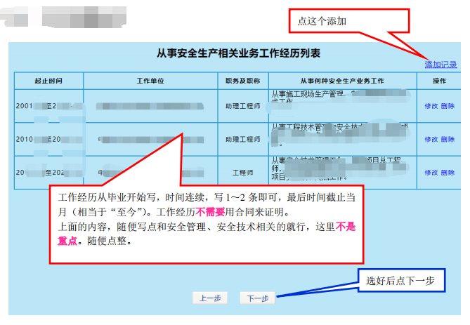 山東注冊安全工程師繼續(xù)教育培訓(xùn)機構(gòu)排名,山東注冊安全工程師繼續(xù)教育  第1張