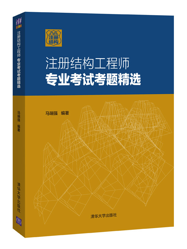 結(jié)構(gòu)工程師考試難度怎么樣,結(jié)構(gòu)工程師難考  第1張