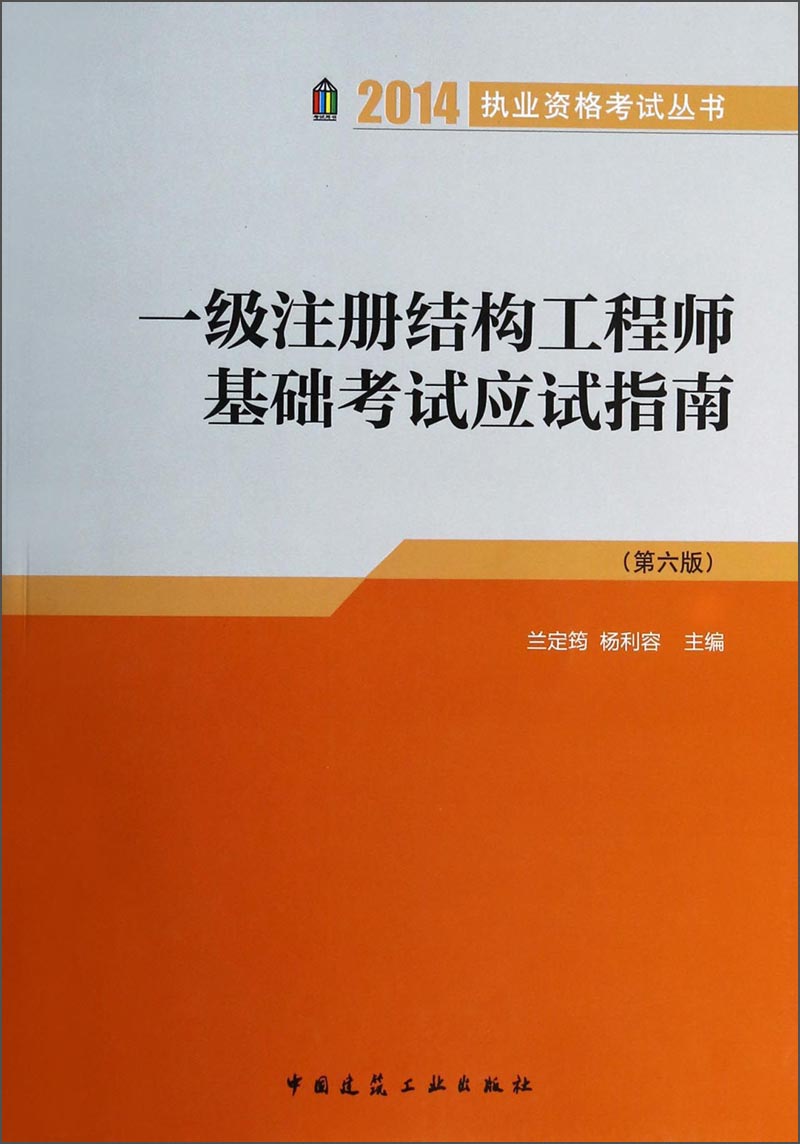 結(jié)構(gòu)工程師期刊和建筑結(jié)構(gòu)期刊哪個(gè)好結(jié)構(gòu)工程師期刊  第1張