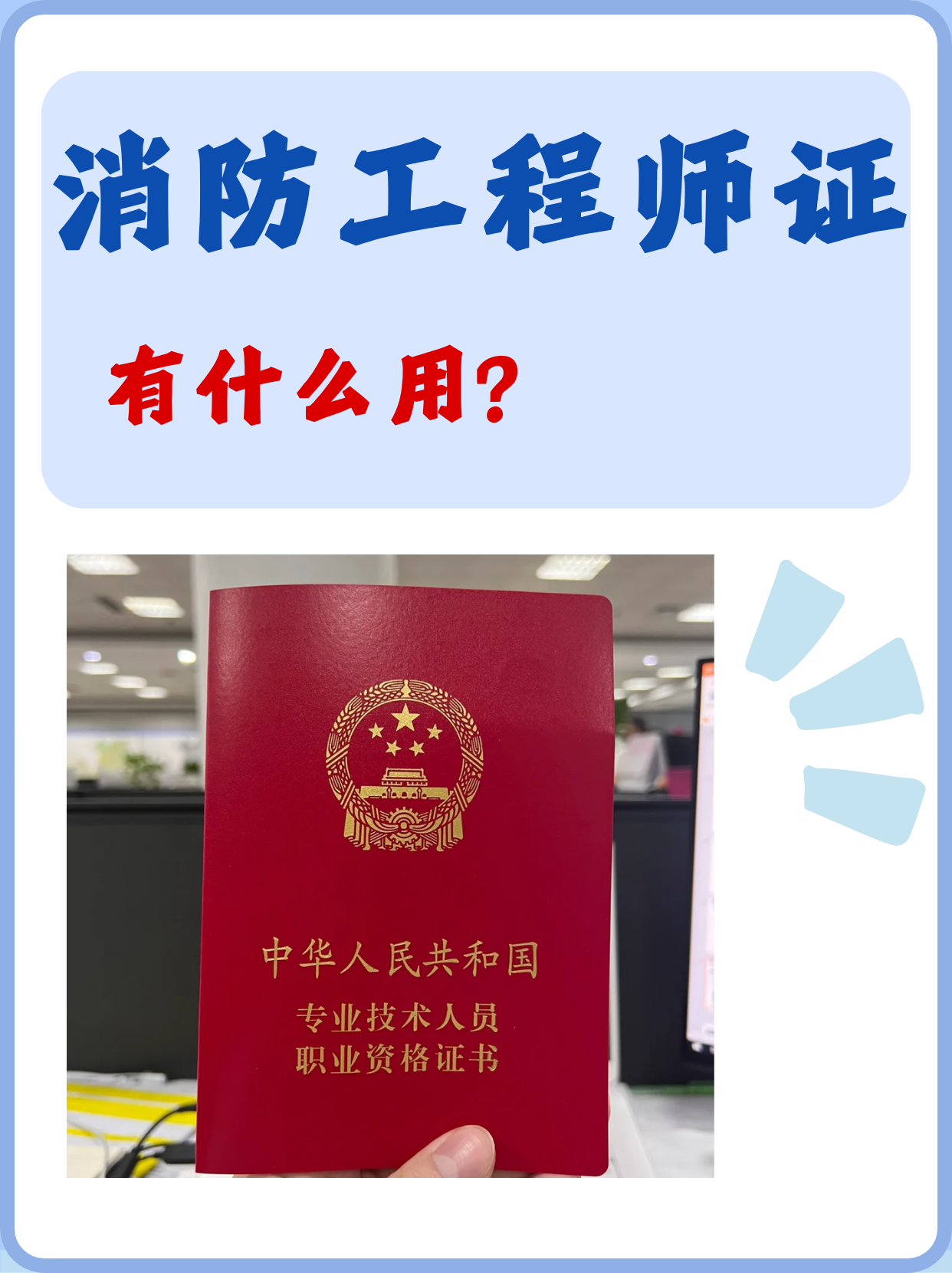 消防工程師考試范圍,消防工程師國(guó)家考試科目  第2張