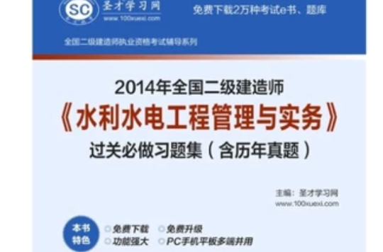 2021水利二級(jí)建造師報(bào)考時(shí)間,水利二級(jí)建造師報(bào)名時(shí)間  第1張