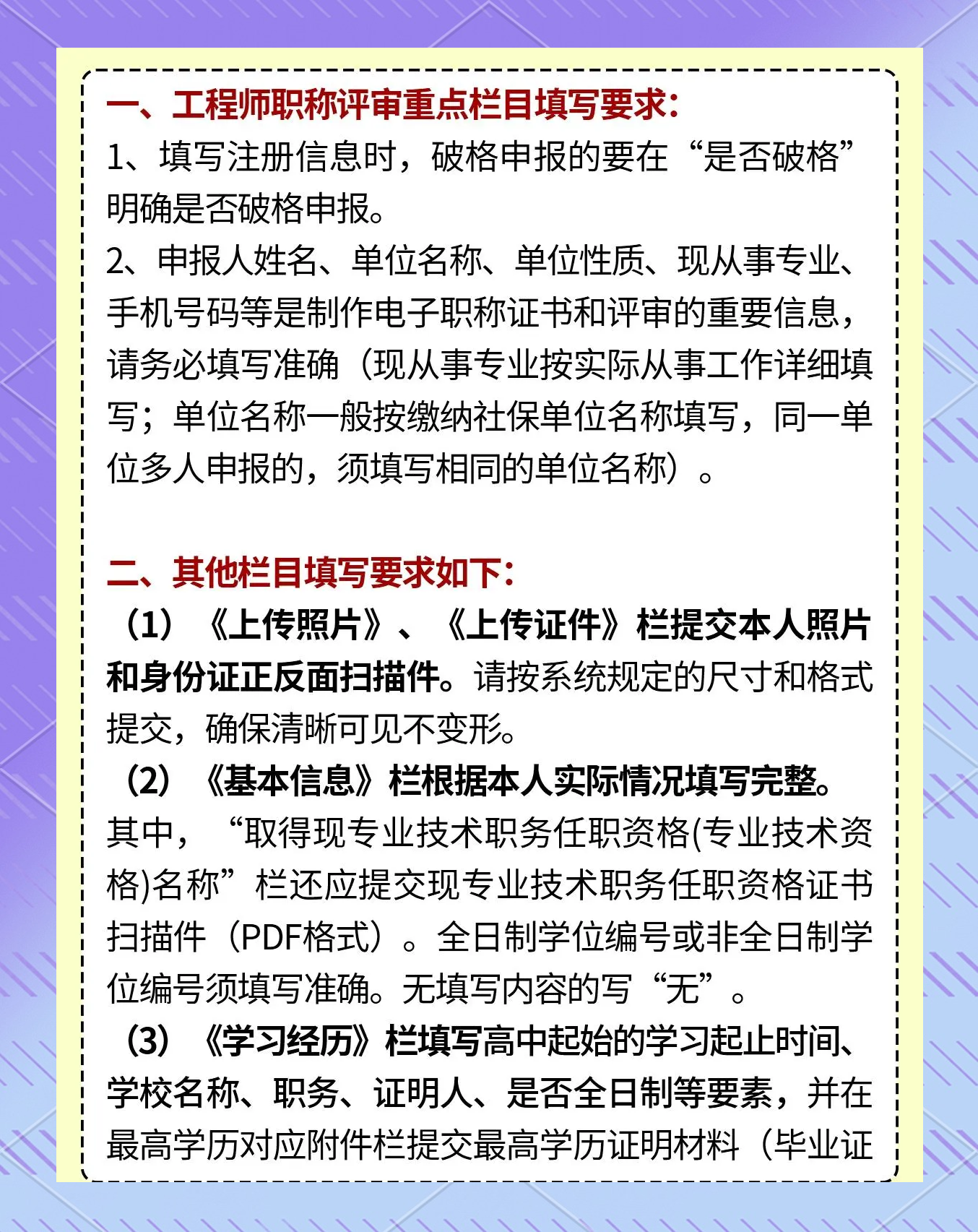 怎么申報(bào)巖土工程師資格證,怎么申報(bào)巖土工程師  第1張