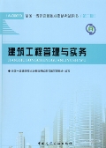 2021一級(jí)建造師視頻教學(xué)全免費(fèi)課程,一級(jí)建造師免費(fèi)視頻課件  第1張