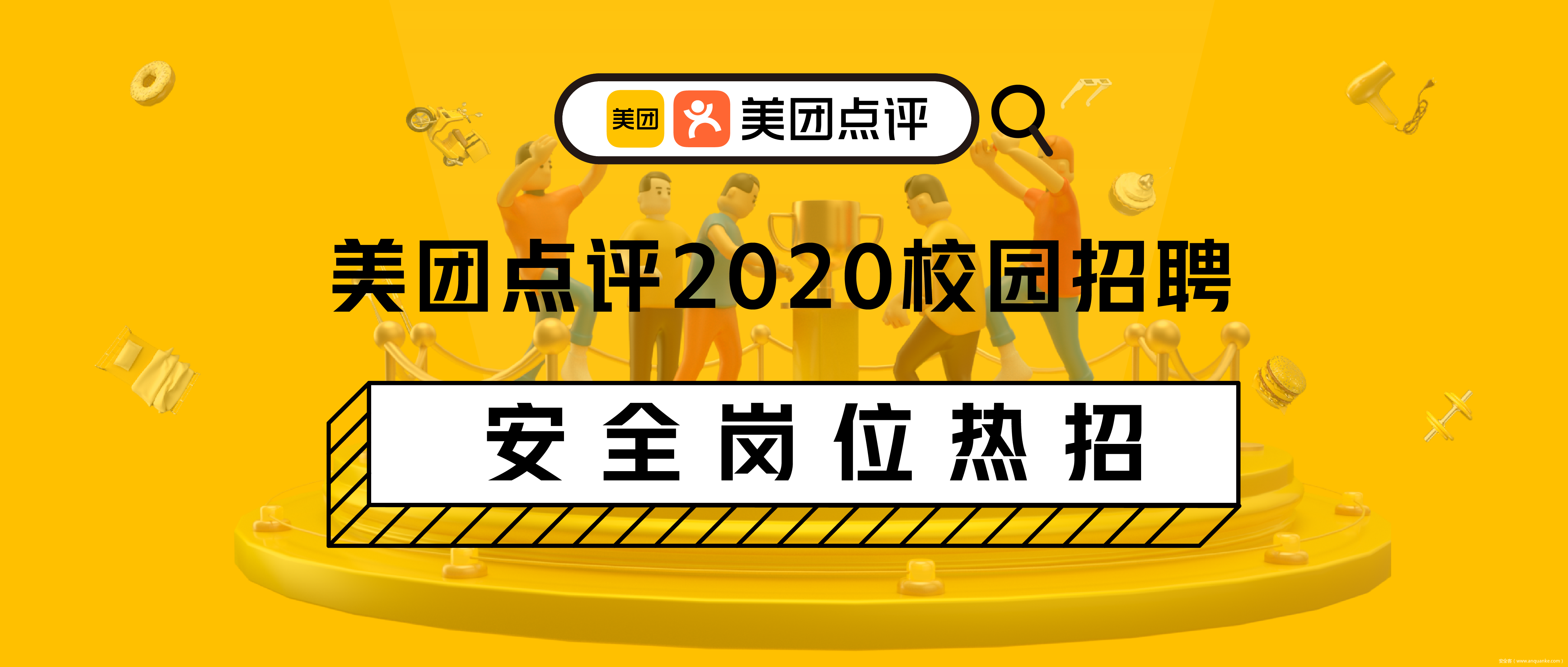 北京安全工程師招聘北京安全工程師報(bào)名時(shí)間  第1張