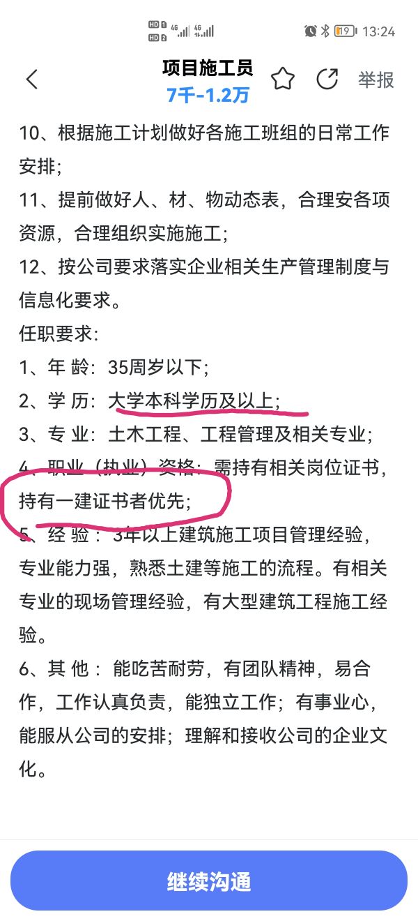 河南省注冊巖土報名要查社保嗎河南省巖土工程師審查社保  第1張