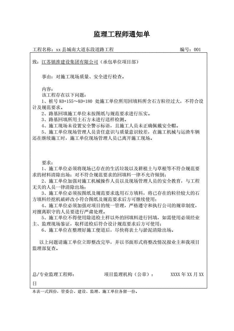 工程監(jiān)理宣傳報道范文監(jiān)理工程師新聞稿  第2張