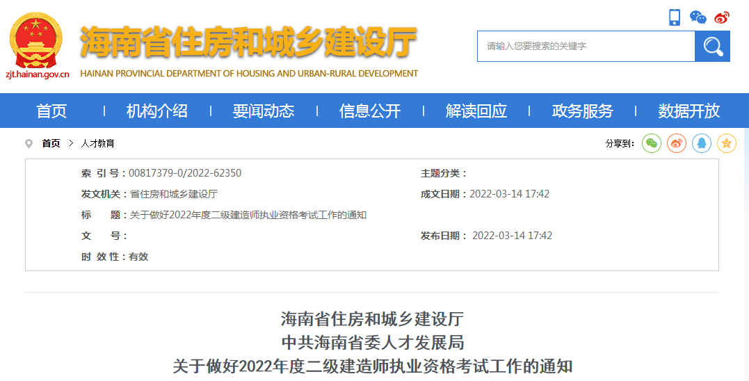 土建二級建造師報名條件,土建二級建造師報名條件及流程  第2張