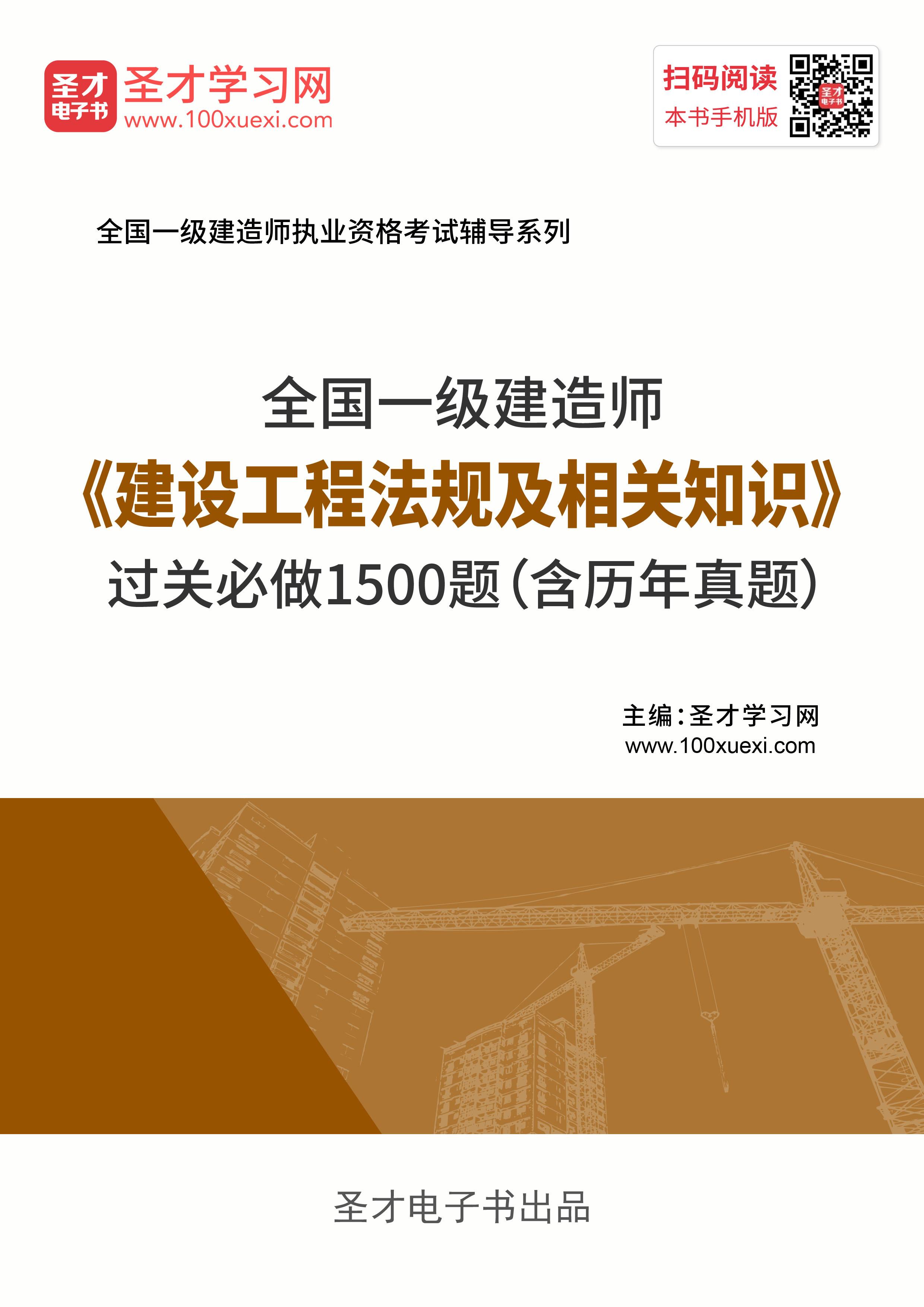 一級建造師考試課本一級建造師考試系列教材  第1張