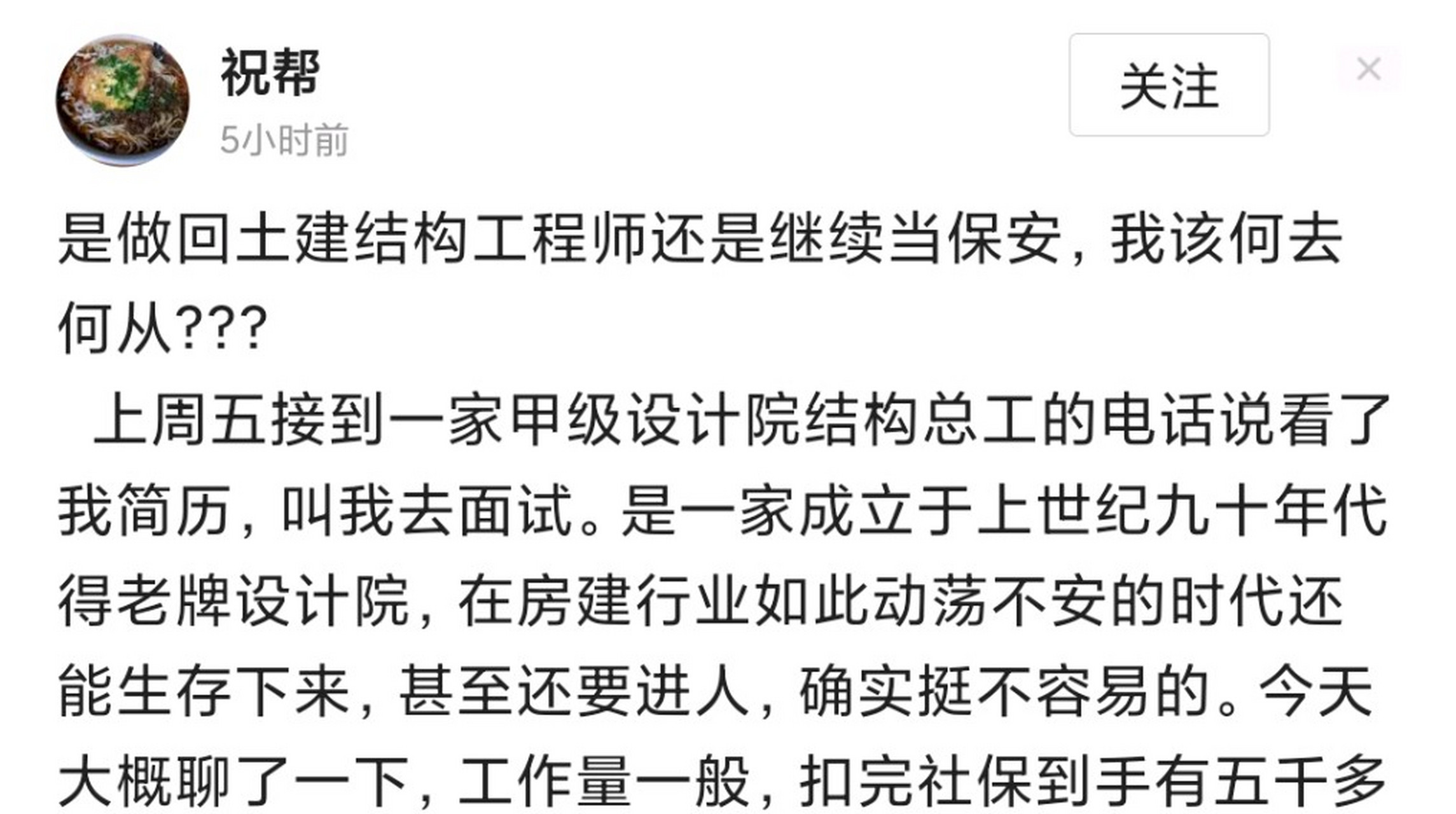 結構工程師是職稱嗎結構工程師是土木還是建筑  第2張