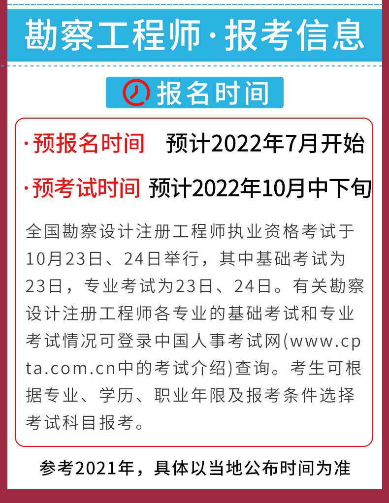 巖土工程師報(bào)考時(shí)間和考試時(shí)間間隔巖土工程師報(bào)考時(shí)間和考試時(shí)間  第1張