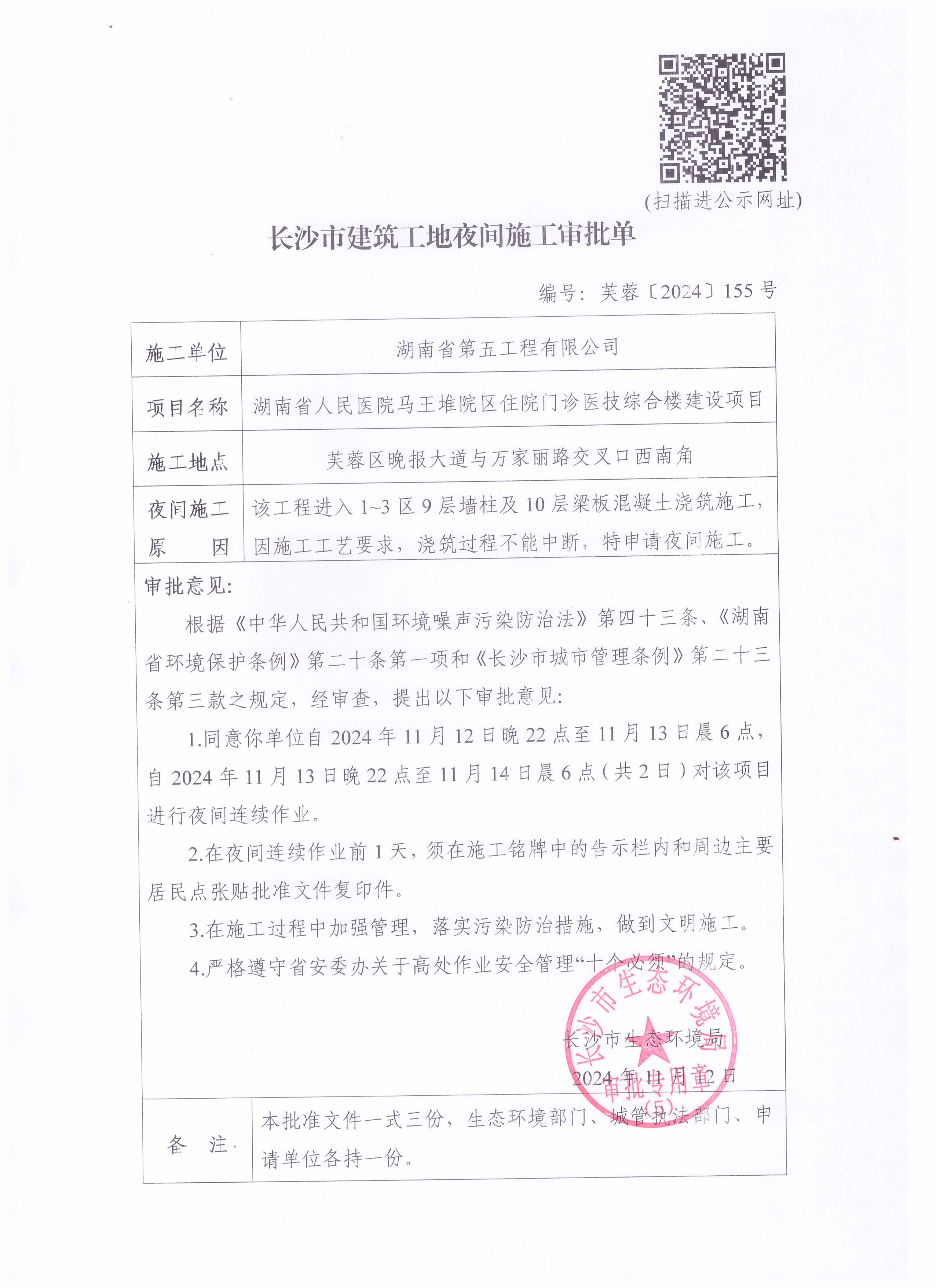 關(guān)于陜西省注冊巖土工程師通過后審核的信息  第2張