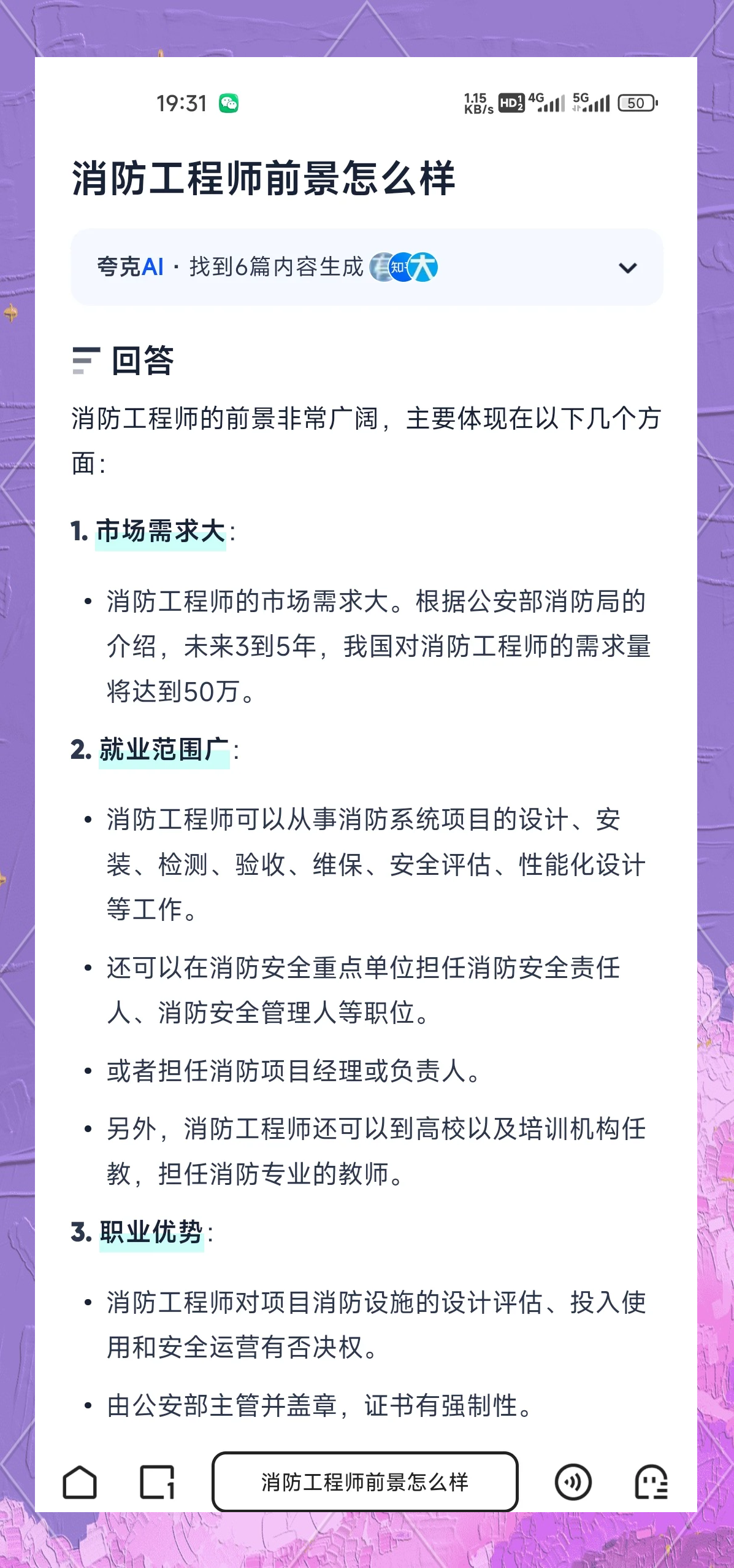 結(jié)構(gòu)工程師和消防工程師哪個難度大結(jié)構(gòu)工程師和消防工程師哪個難  第2張