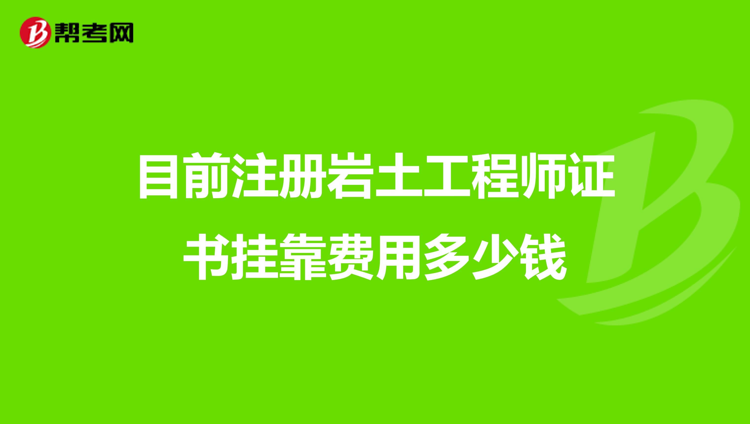 巖土工程師出差多嗎巖土工程師出差多嗎知乎  第2張