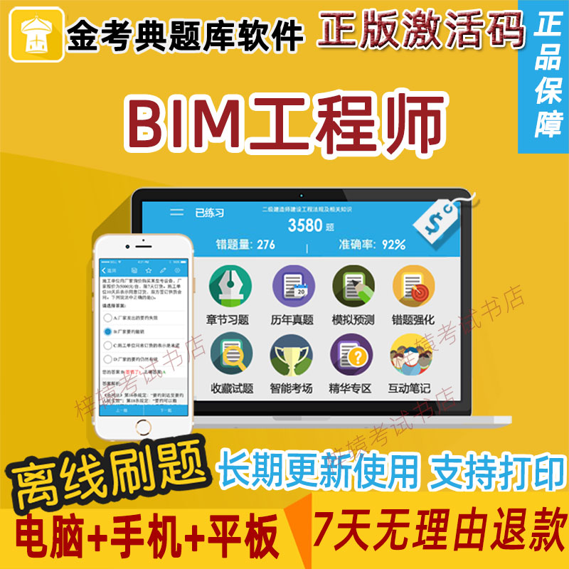 bim工程師考什么bim工程師考什么內(nèi)容  第2張