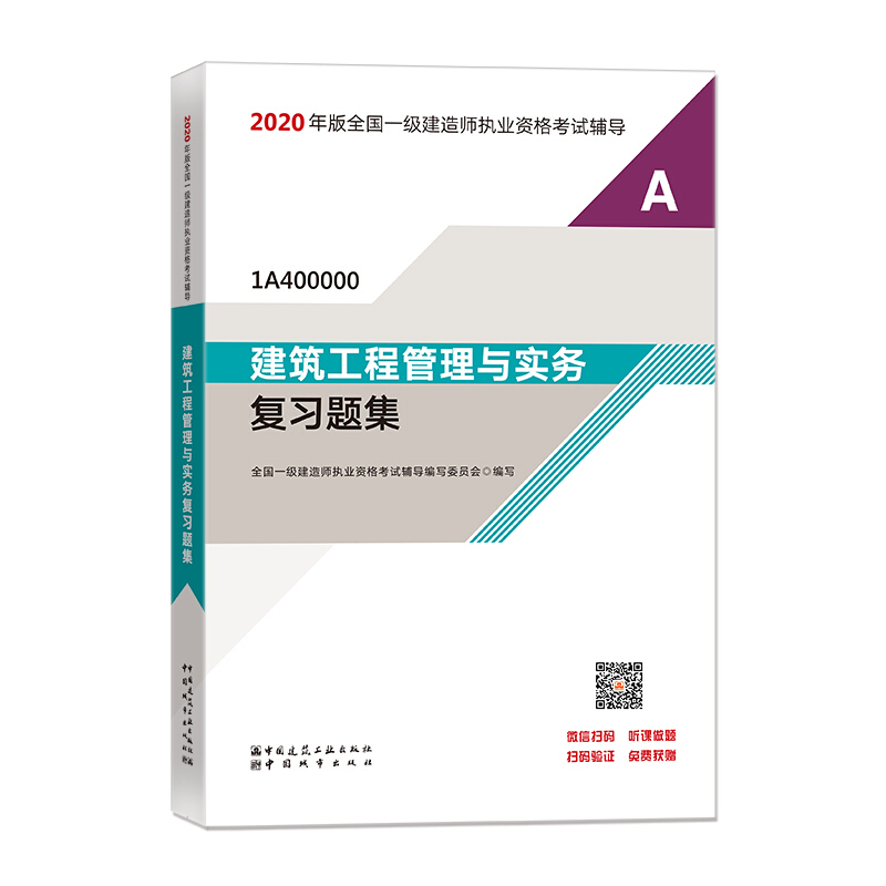 一級(jí)建造師書籍幾年改版一次,一級(jí)建造師書籍  第1張