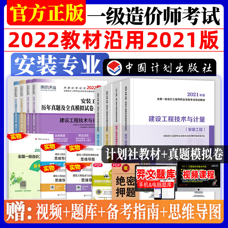 一級造價工程師的安裝2020一級造價工程師安裝案例  第1張