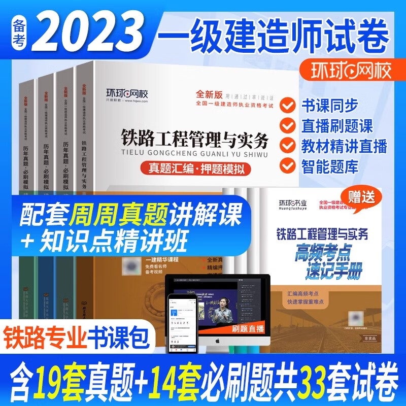 2019年一級建造師建筑實(shí)務(wù)真題解析2019年一級建造師考試真題  第1張